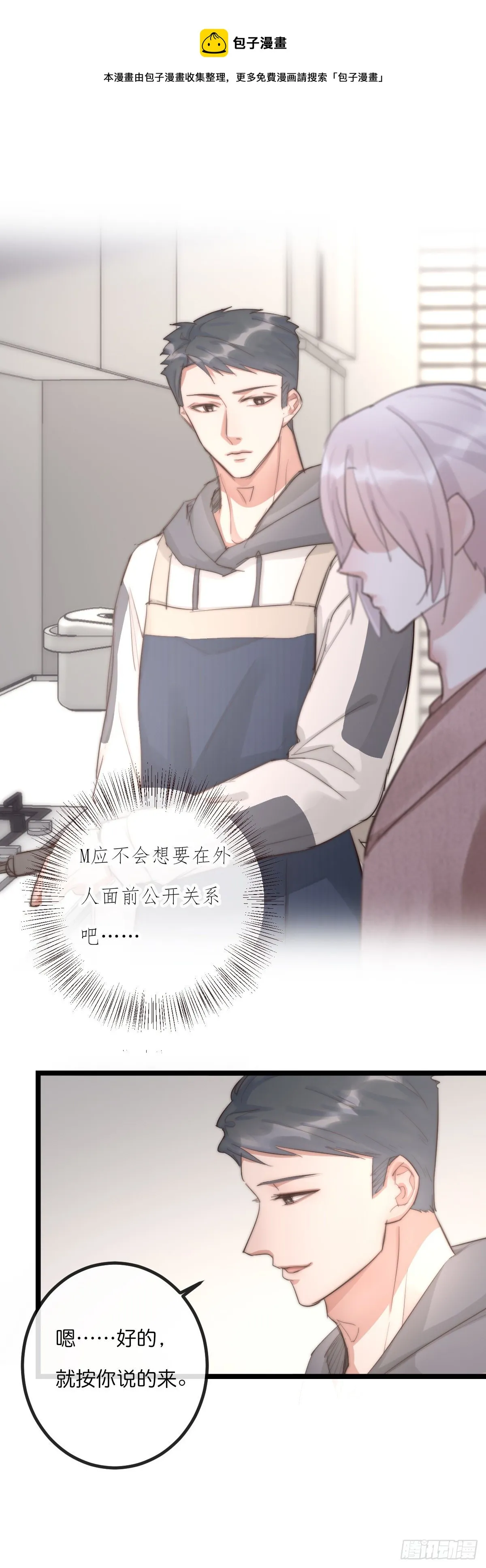10-1 下定决心 第17页