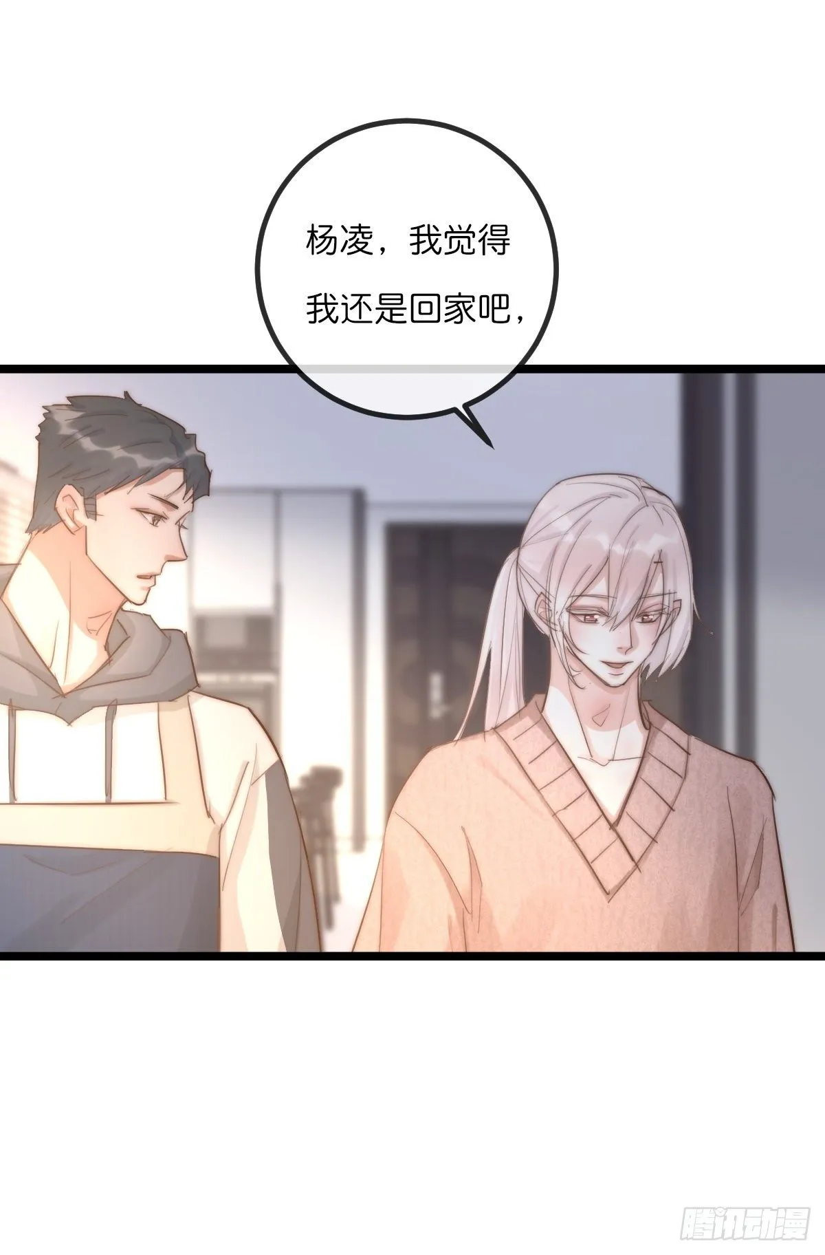 10-1 下定决心 第19页