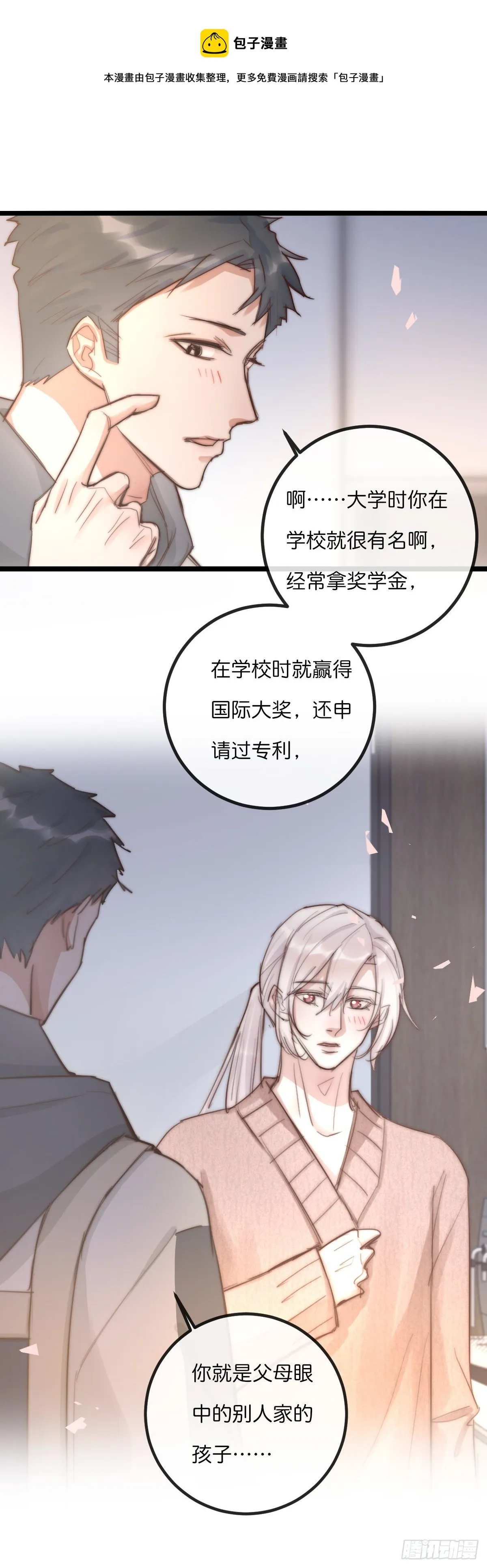 10-1 下定决心 第21页
