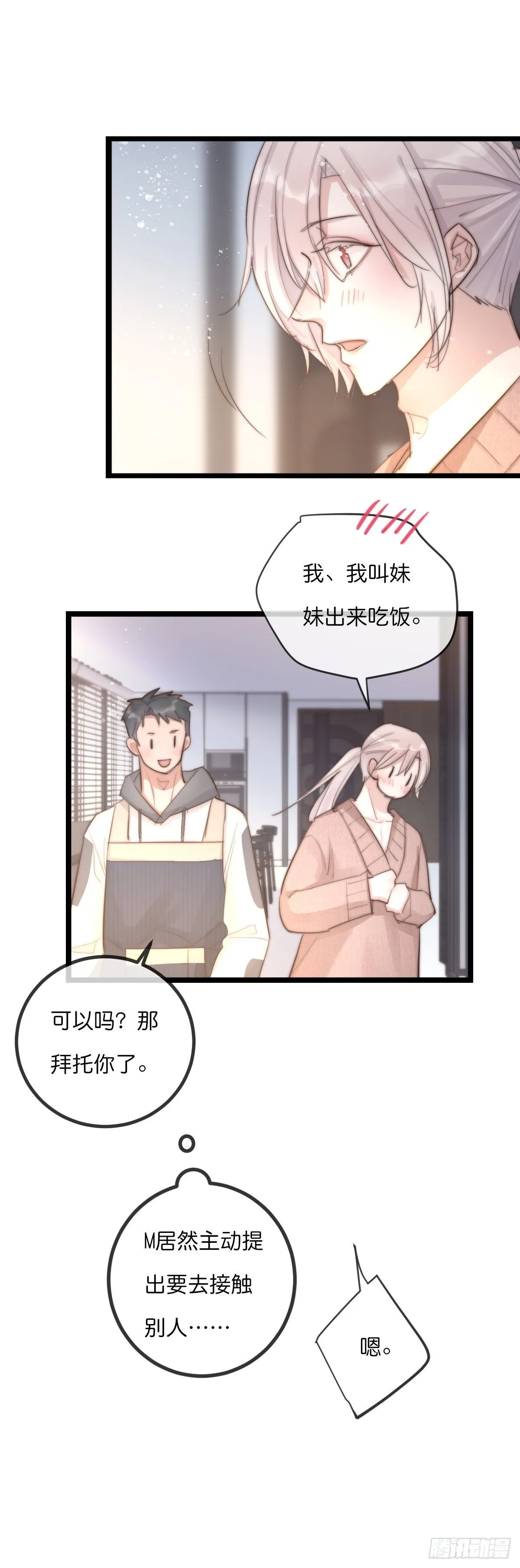 10-1 下定决心 第27页