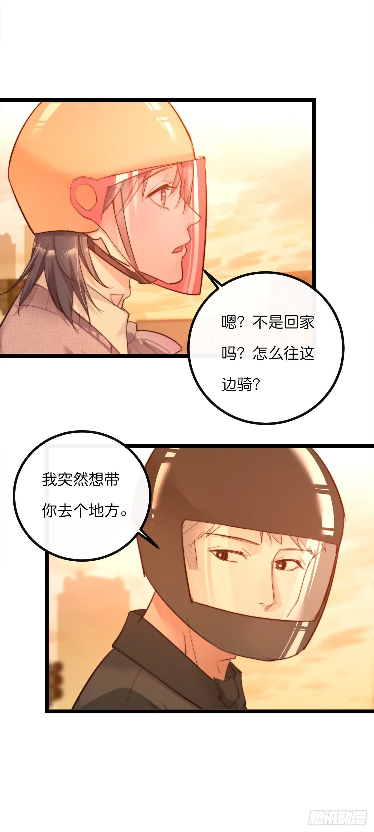 11-3 下 夕阳 第3页