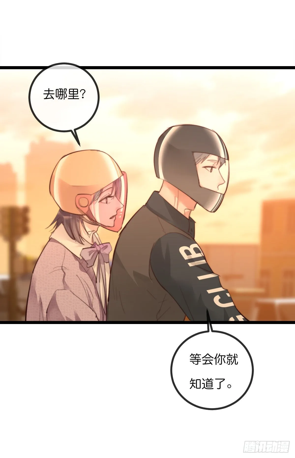 11-3 下 夕阳 第4页