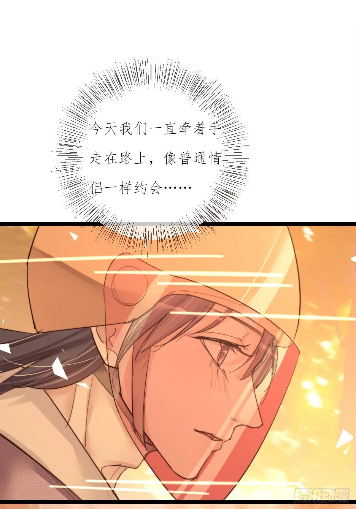 11-3 下 夕阳 第11页