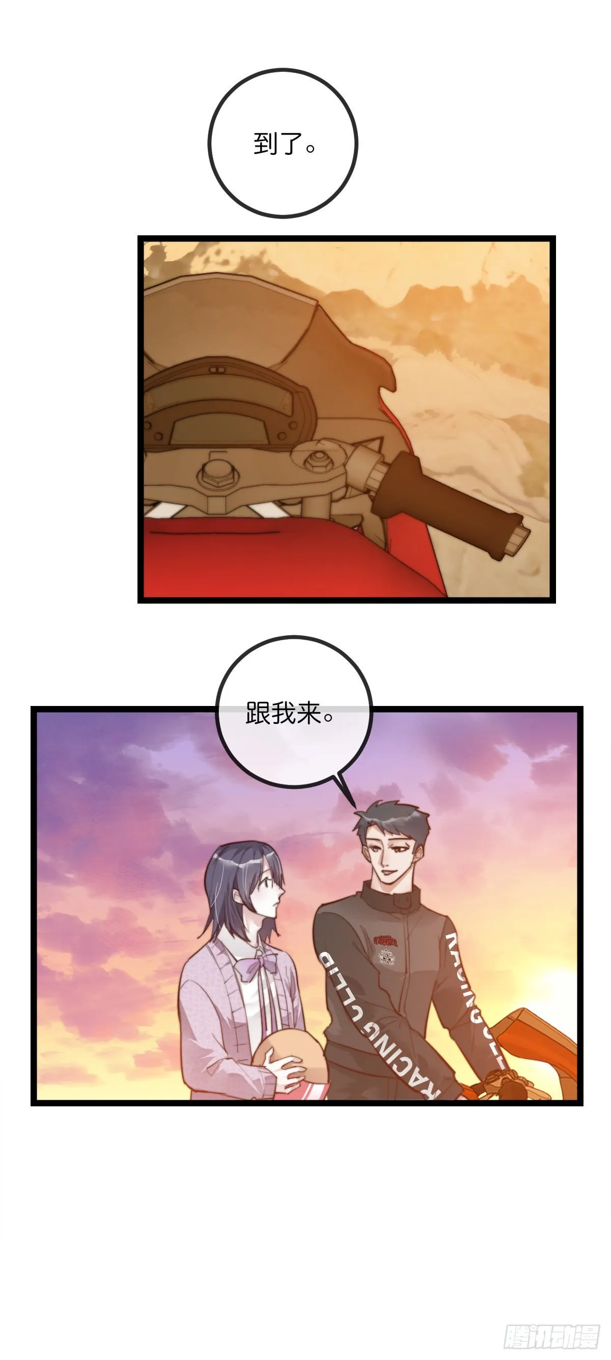 11-3 下 夕阳 第16页