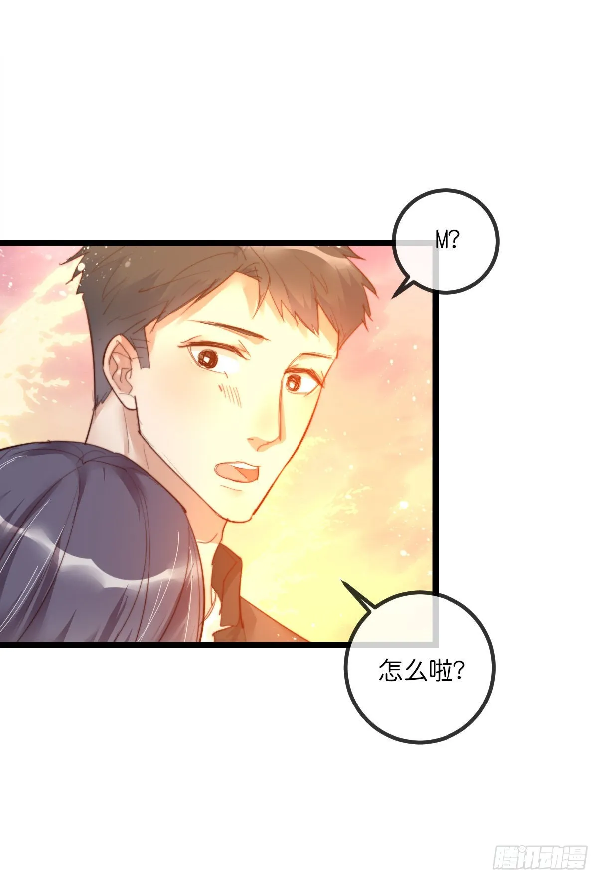 11-3 下 夕阳 第28页