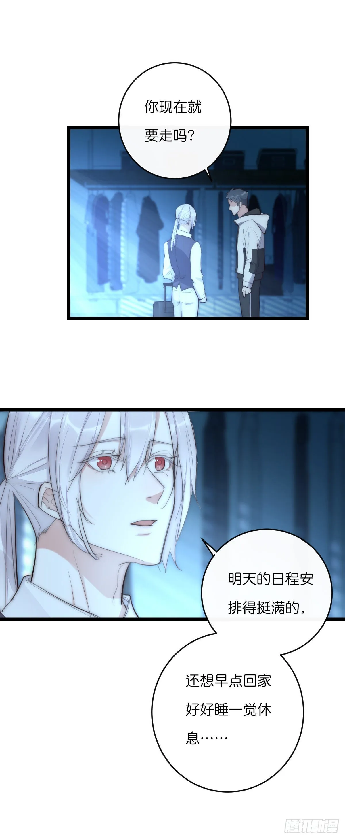 014-1（下）思念 第4页