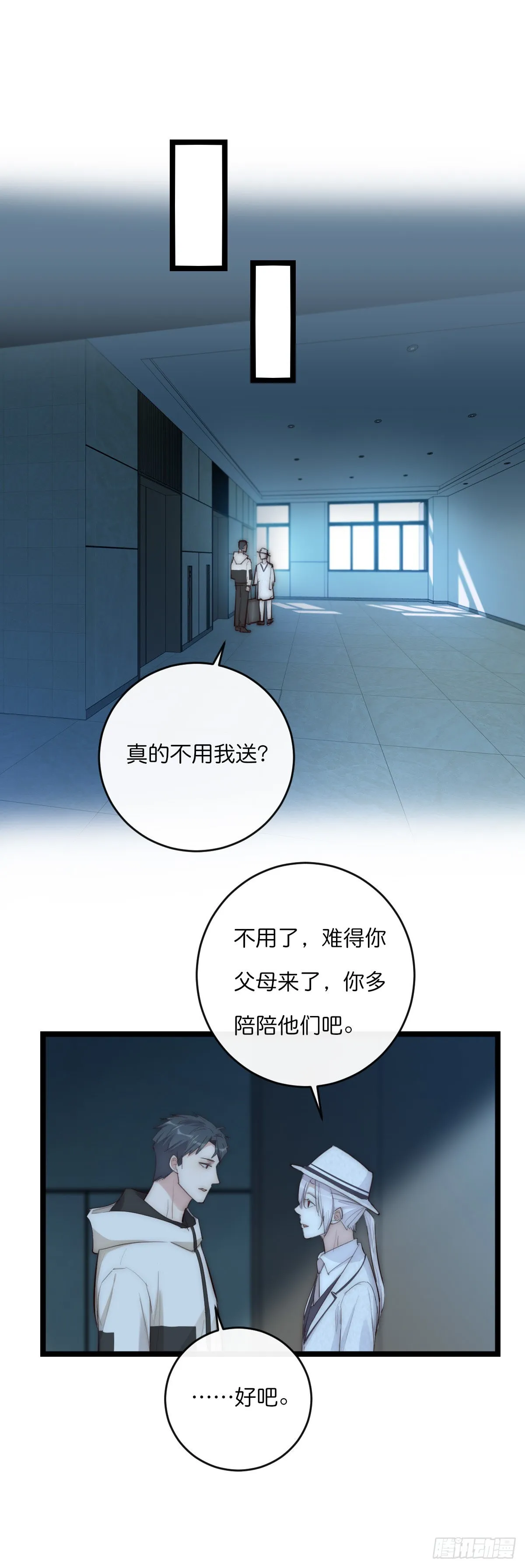 014-1（下）思念 第6页