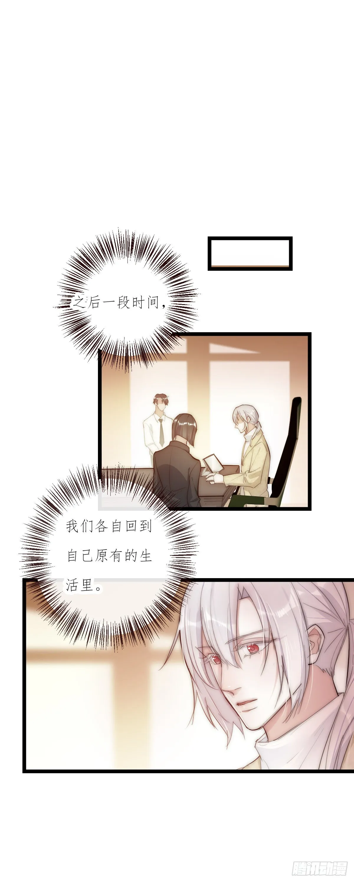 014-1（下）思念 第12页