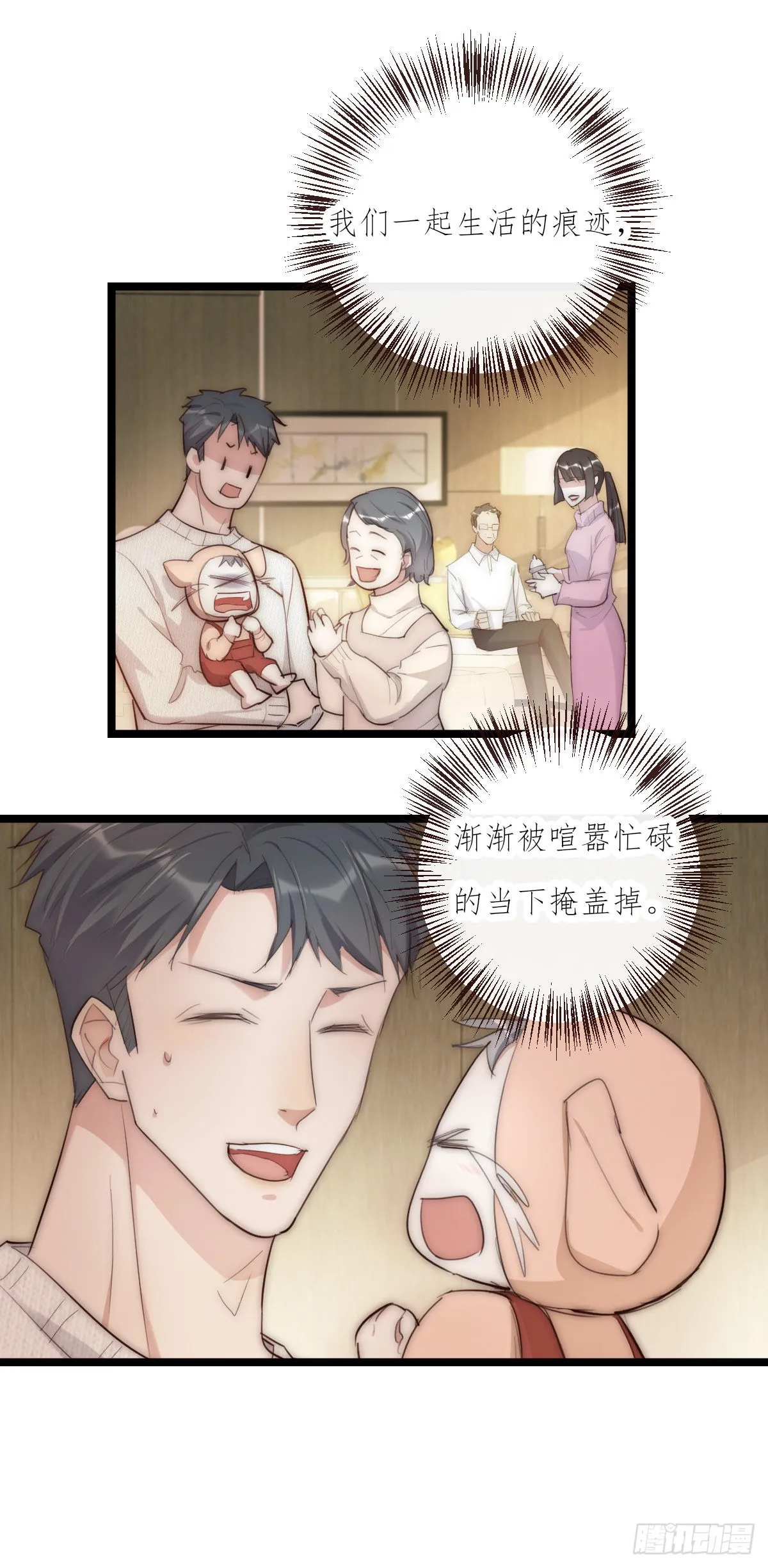014-1（下）思念 第13页