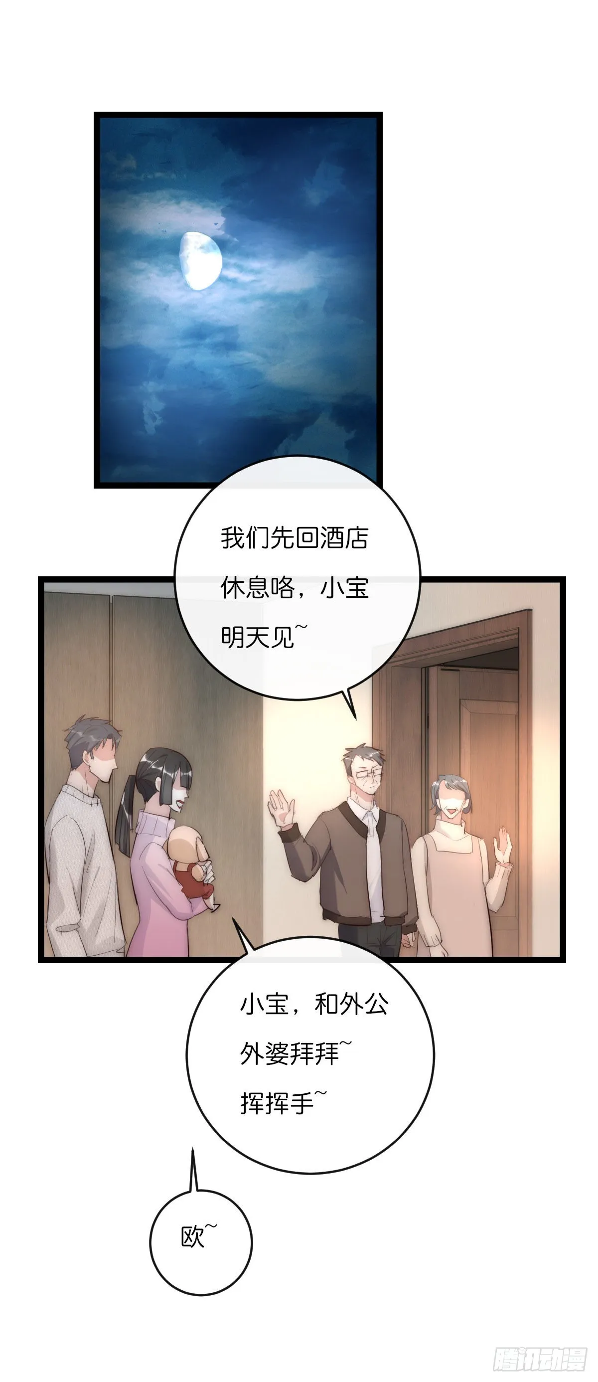 014-1（下）思念 第14页