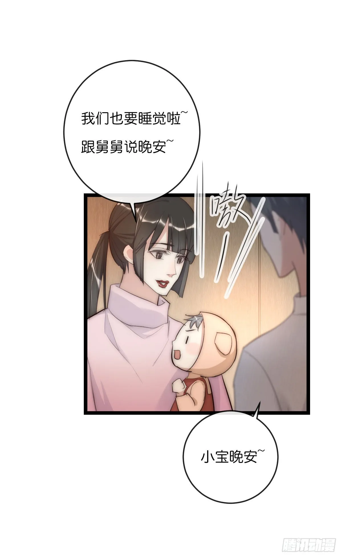 014-1（下）思念 第15页