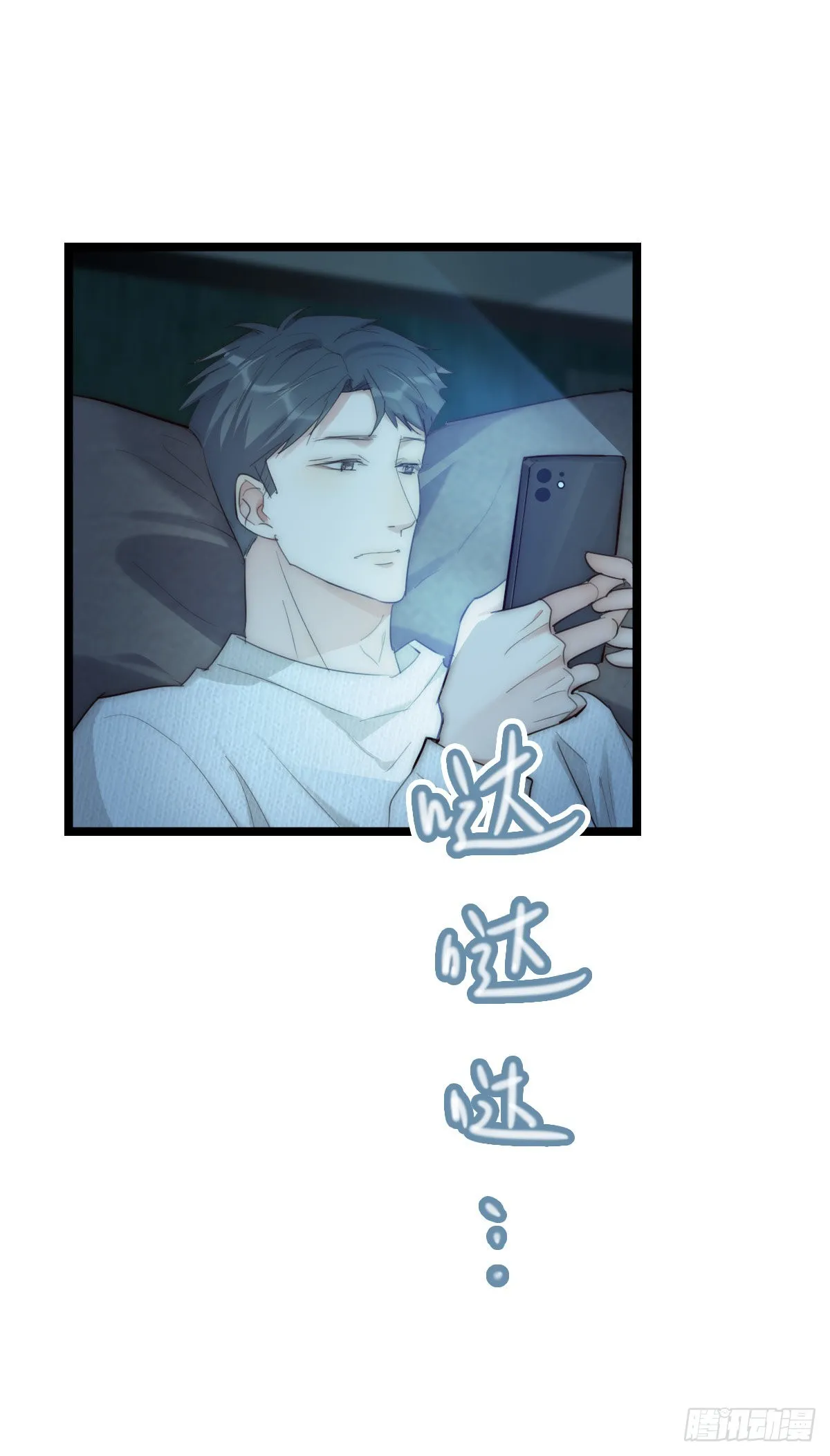 014-1（下）思念 第17页