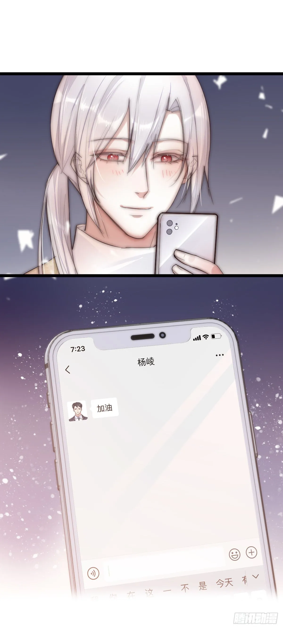 014-1（下）思念 第20页
