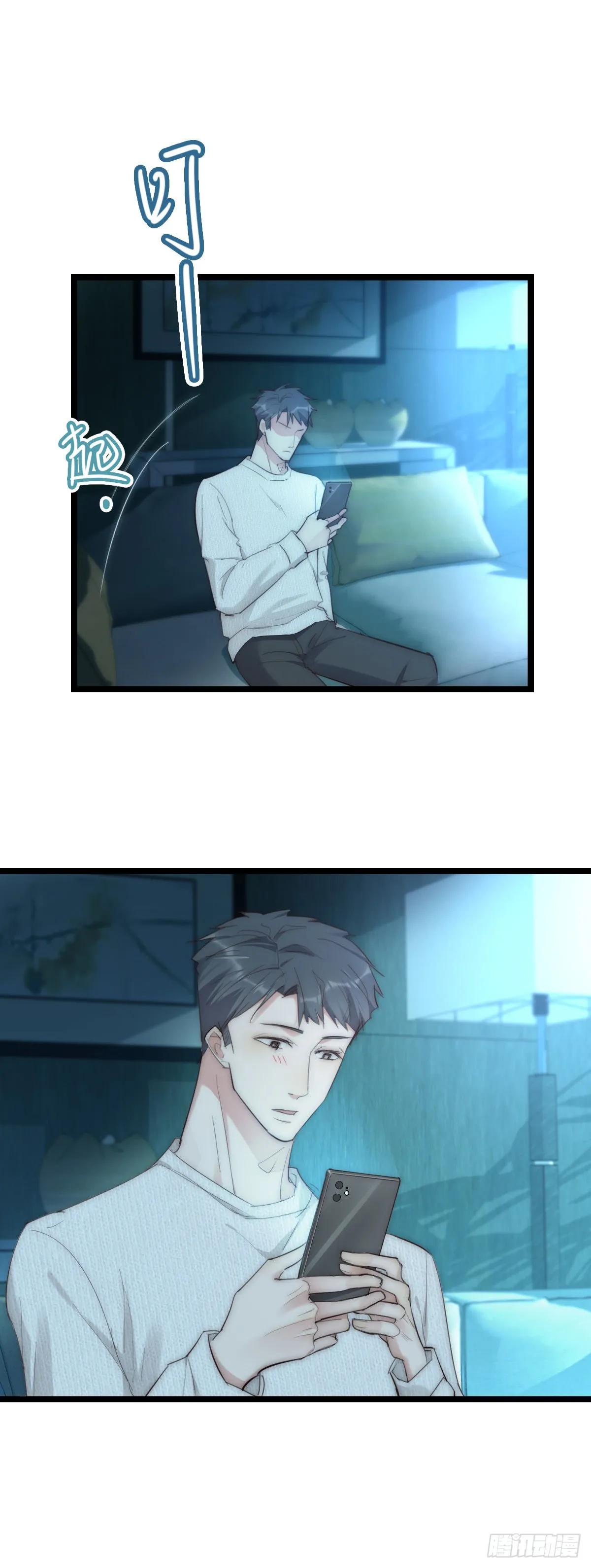 014-1（下）思念 第21页