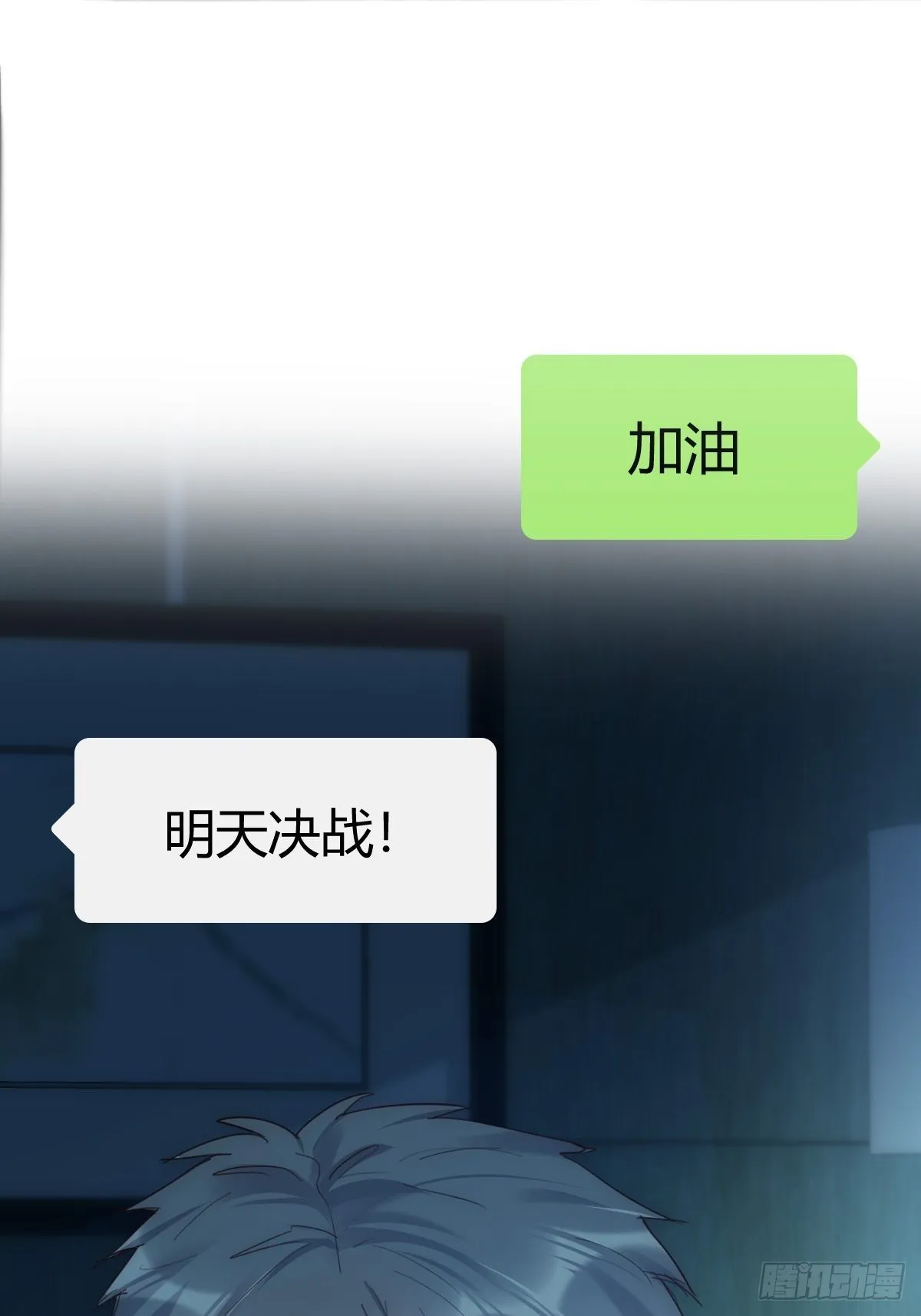 014-1（下）思念 第22页