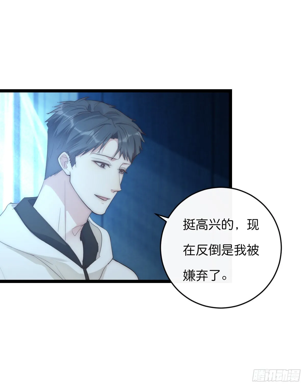 014-1 上 道别 第4页