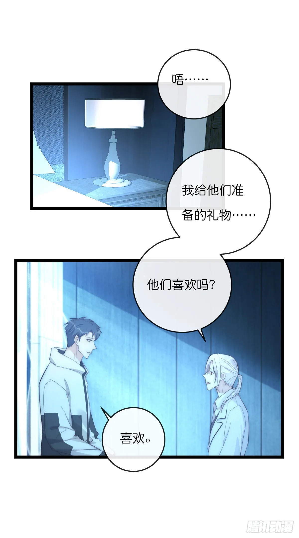 014-1 上 道别 第5页