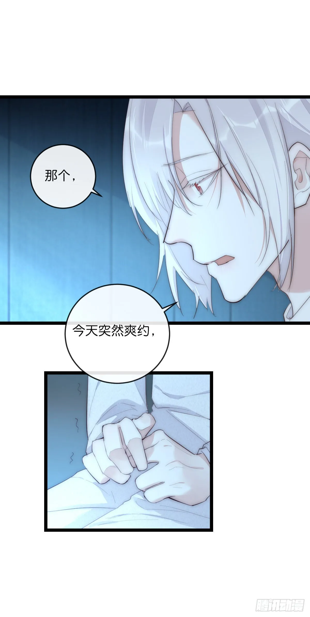014-1 上 道别 第7页