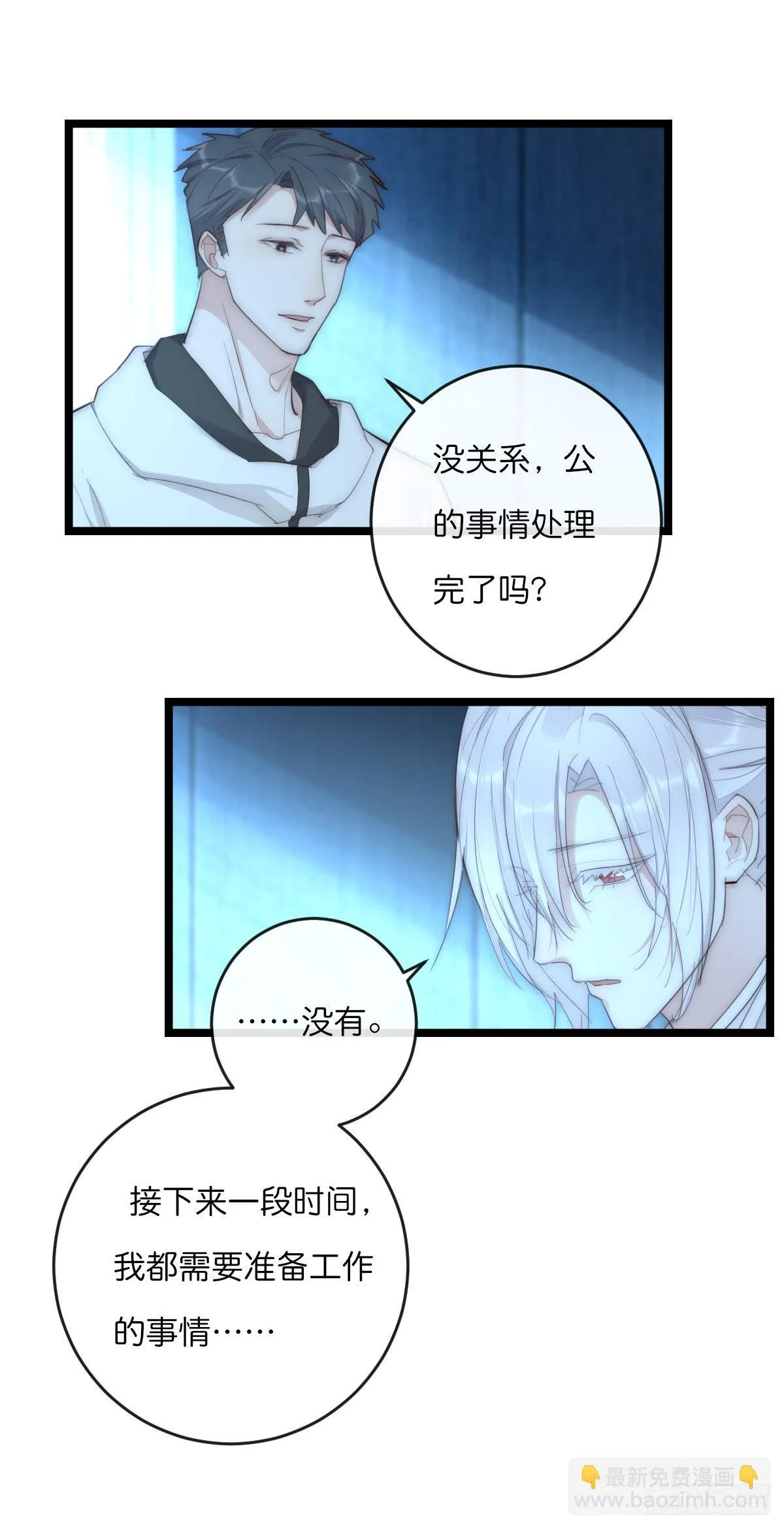 014-1 上 道别 第9页