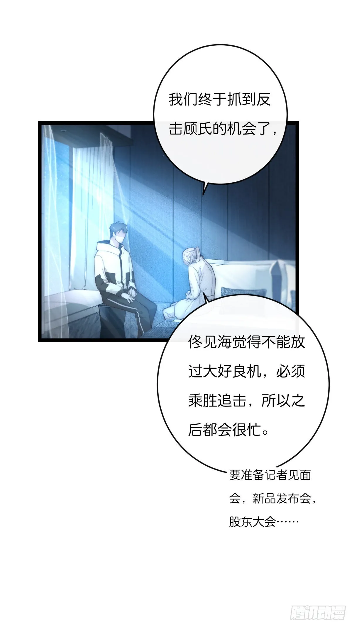 014-1 上 道别 第10页