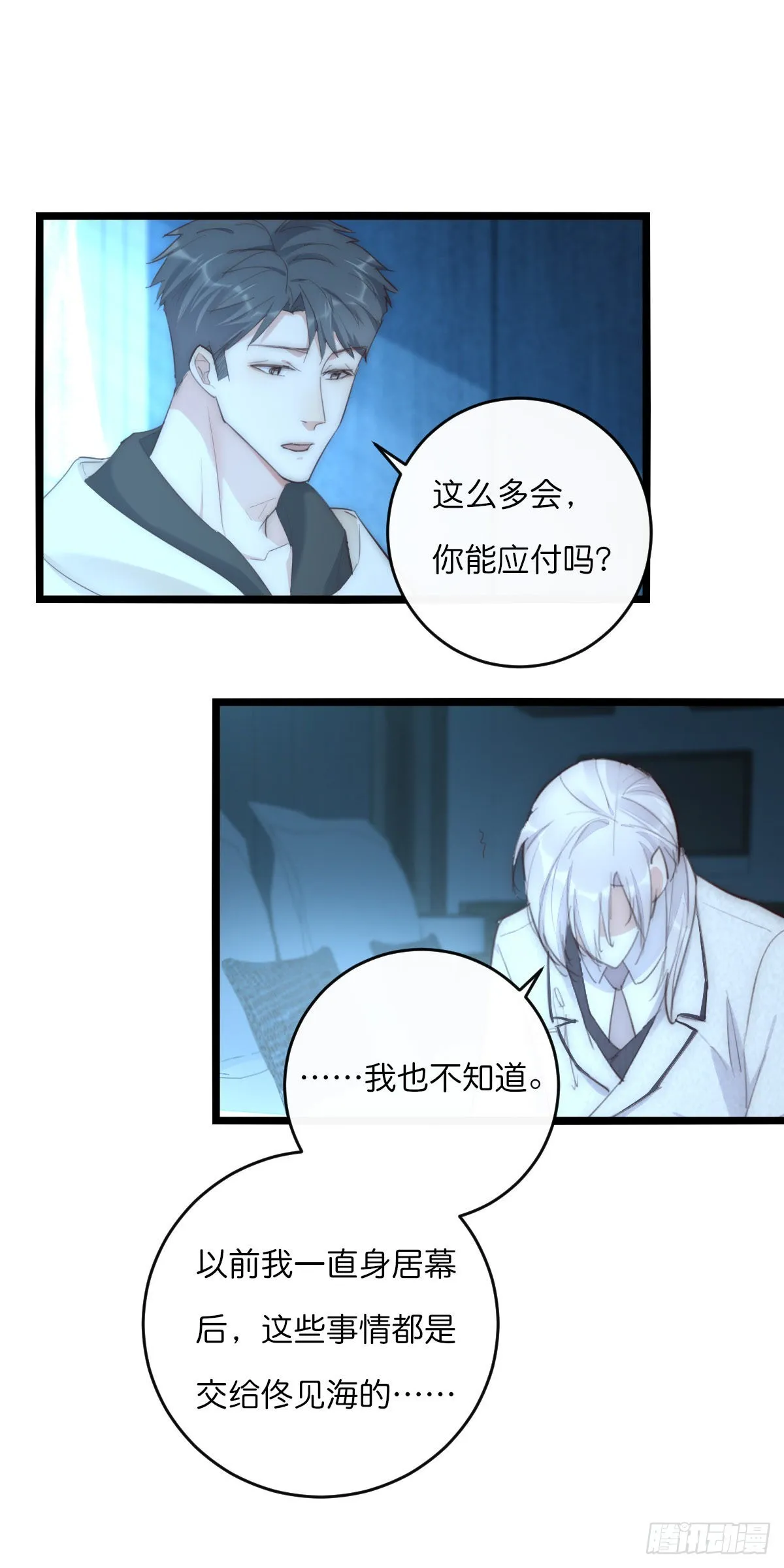 014-1 上 道别 第11页