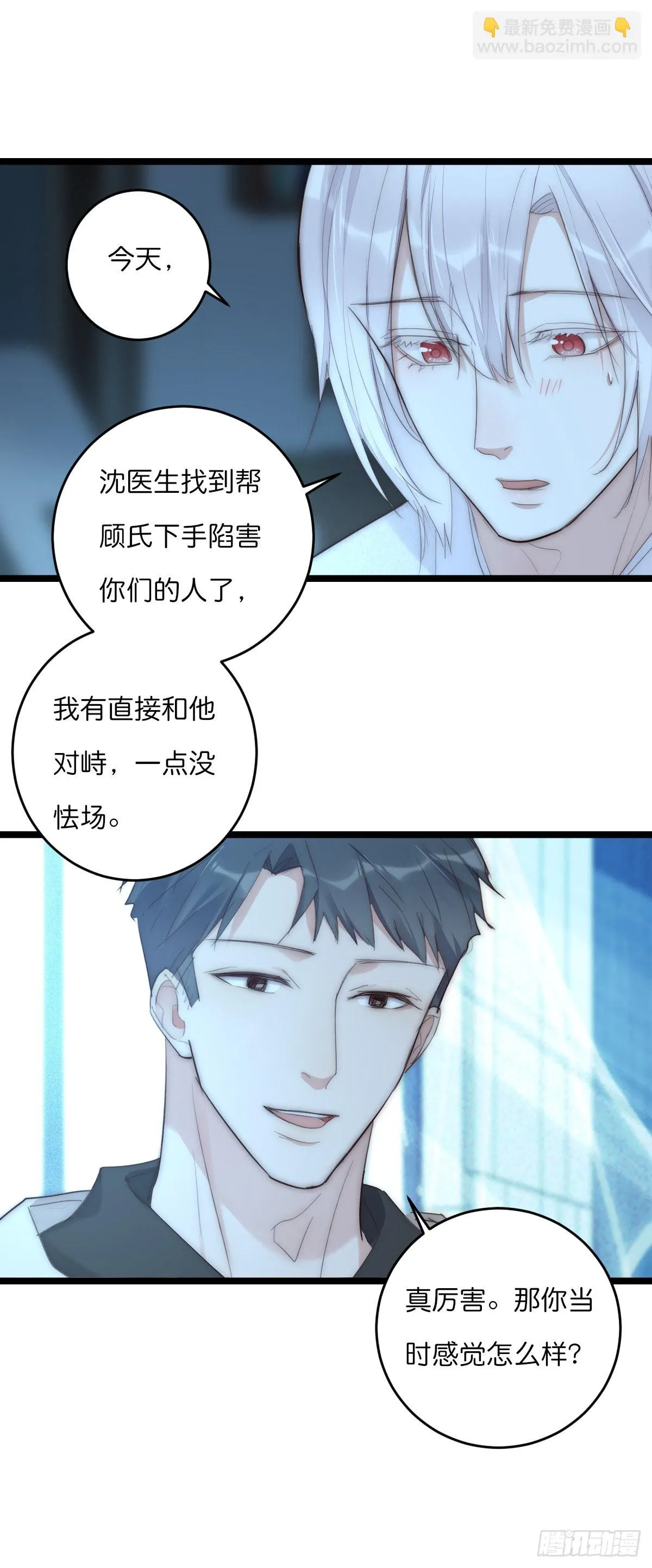 014-1 上 道别 第12页