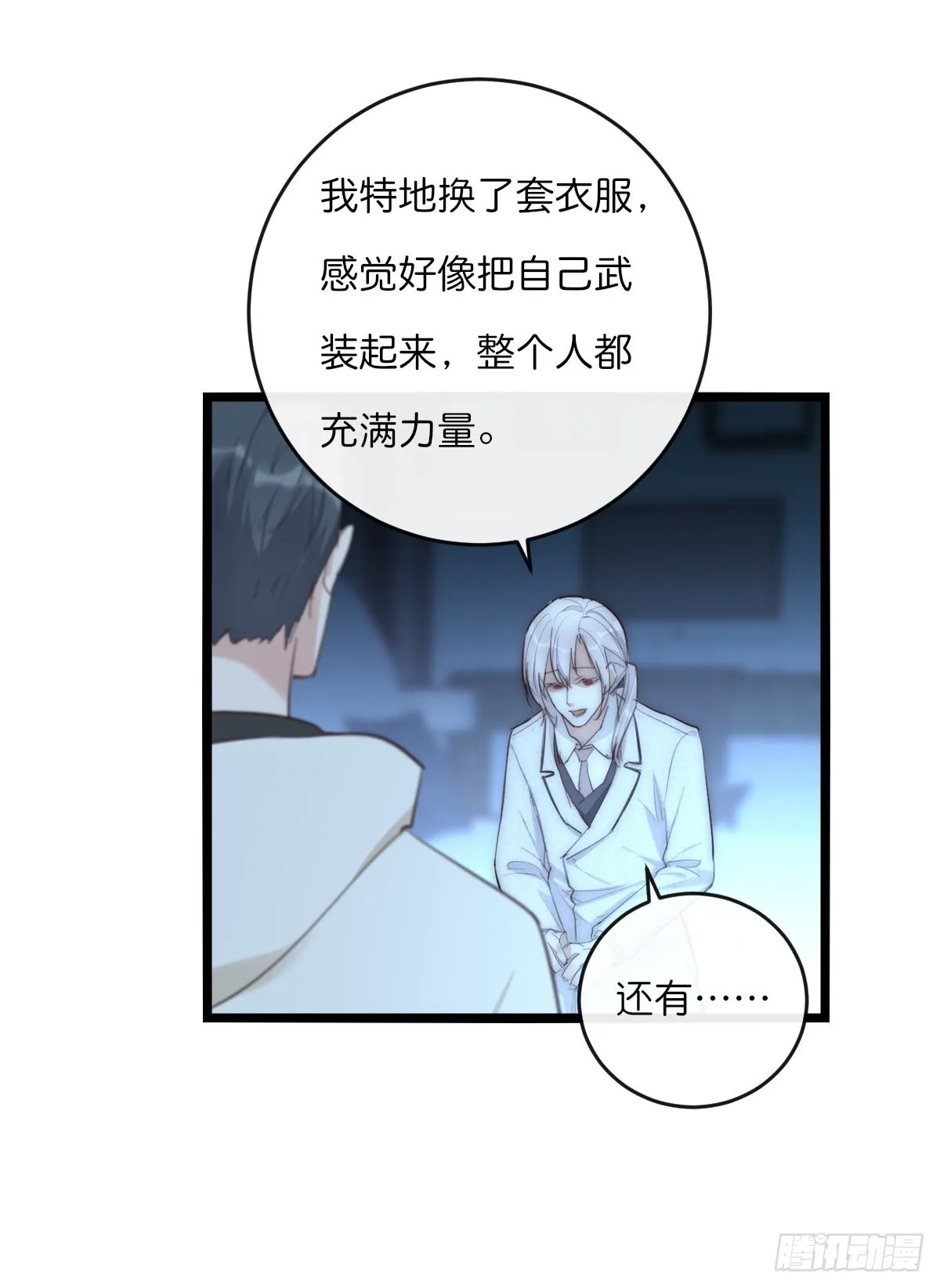 014-1 上 道别 第13页