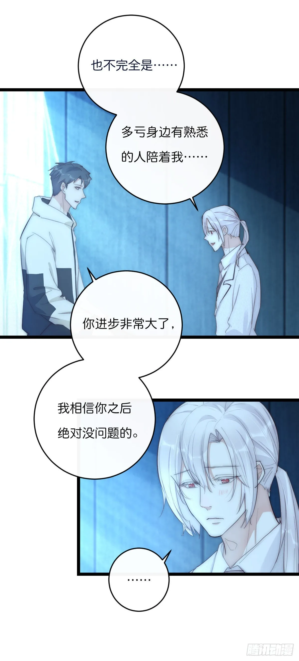 014-1 上 道别 第16页