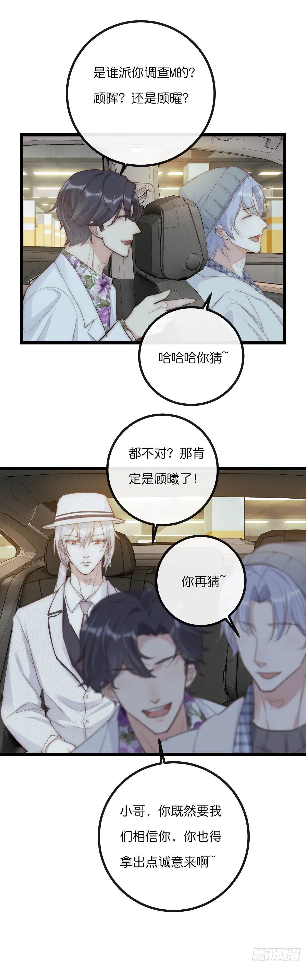 13-2 反击 第8页