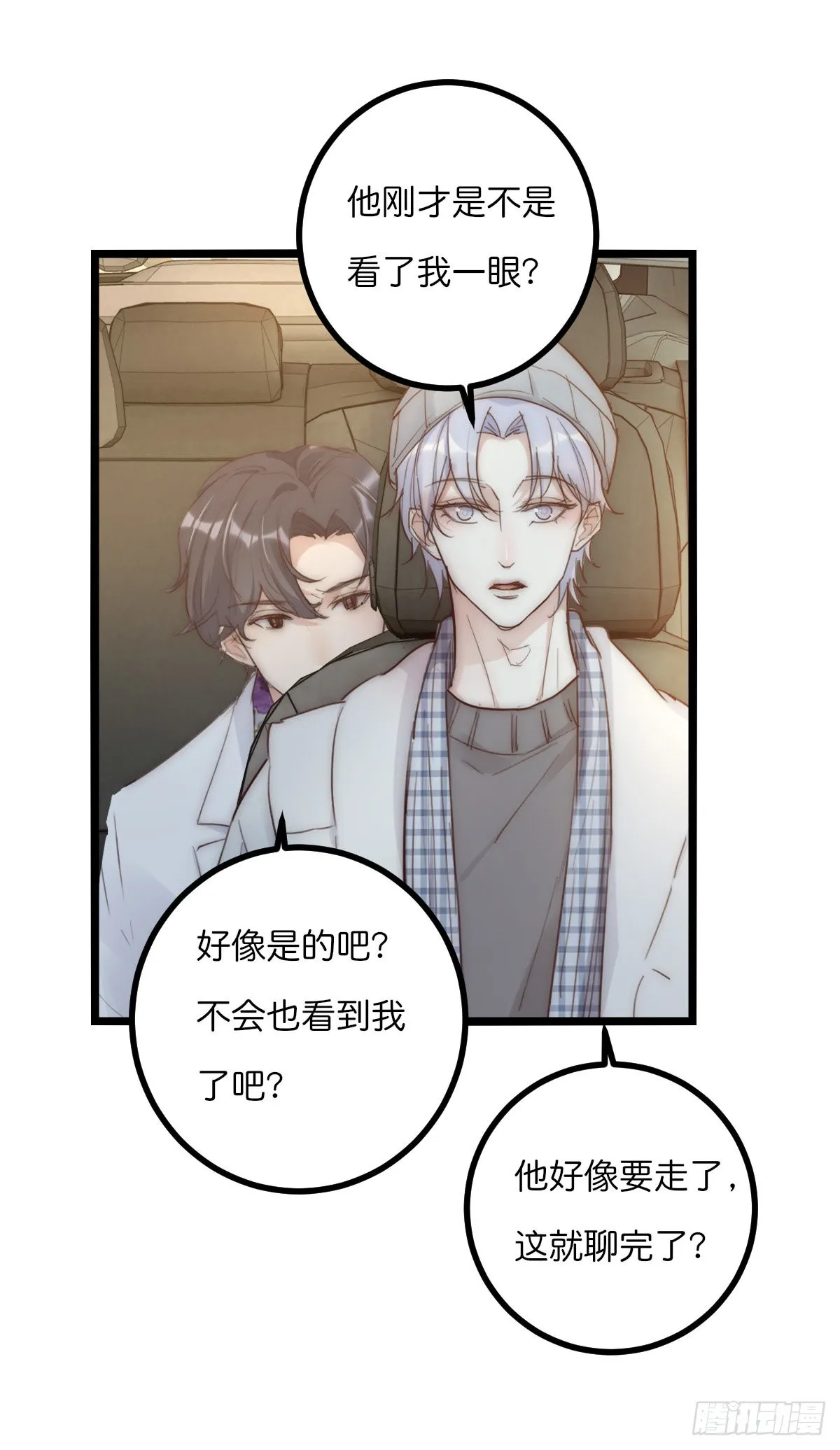13-2 反击 第10页