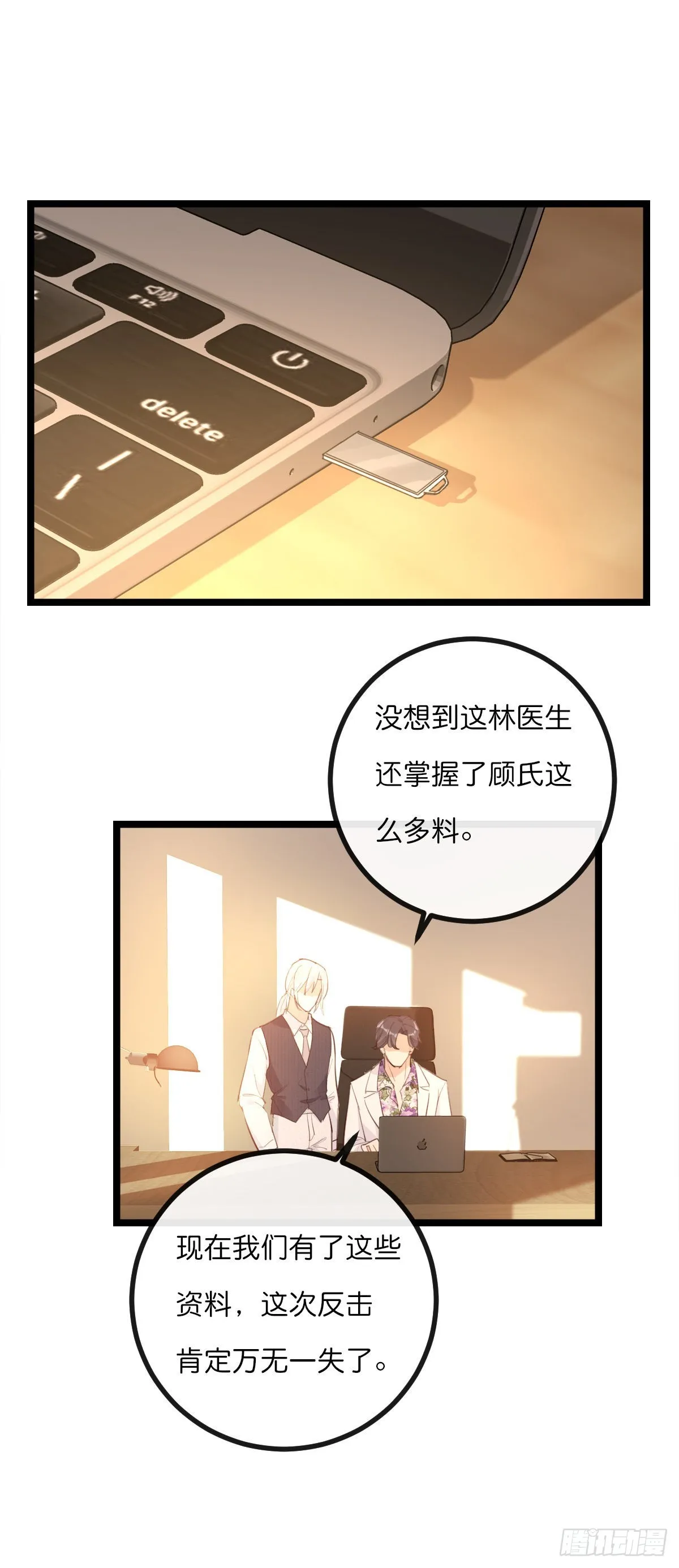 13-2 反击 第17页