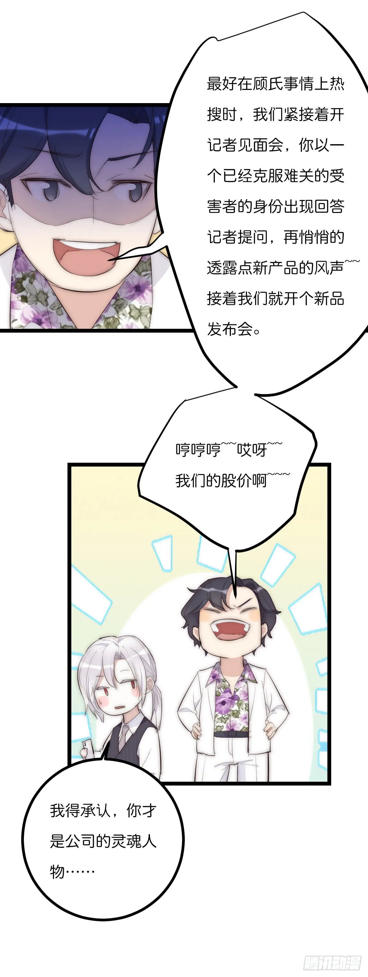 13-2 反击 第21页