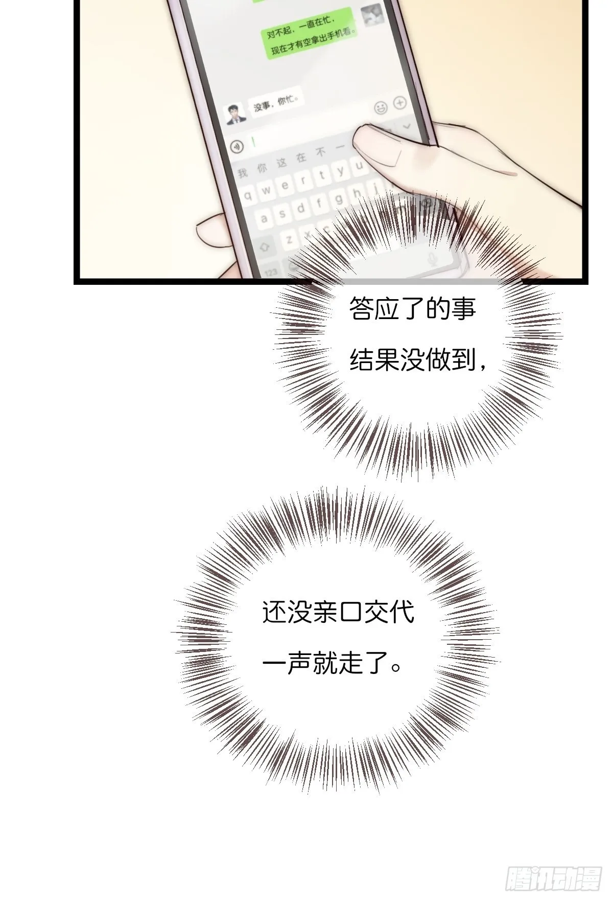 13-2 反击 第25页