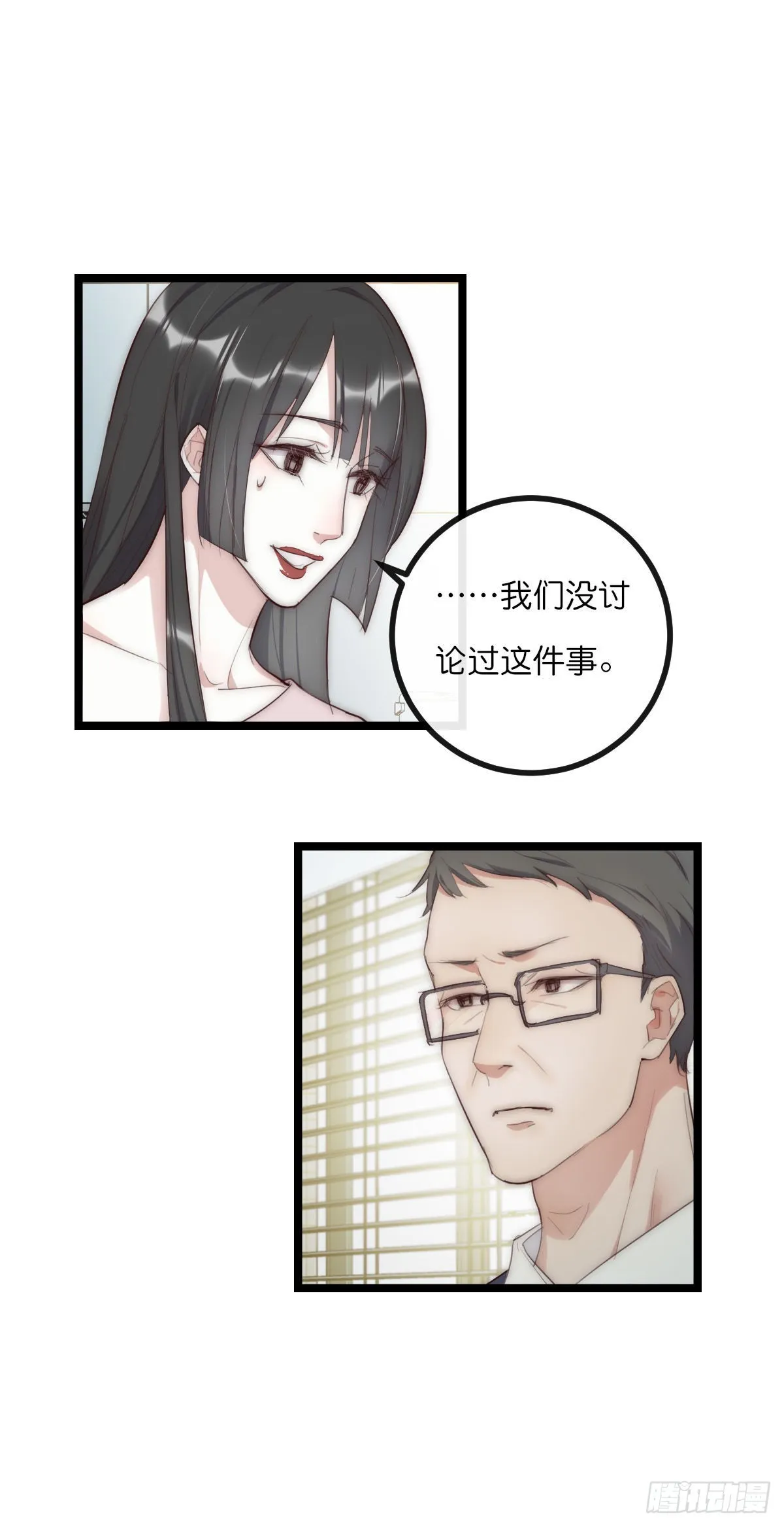13-1 下 父母的期待 第12页