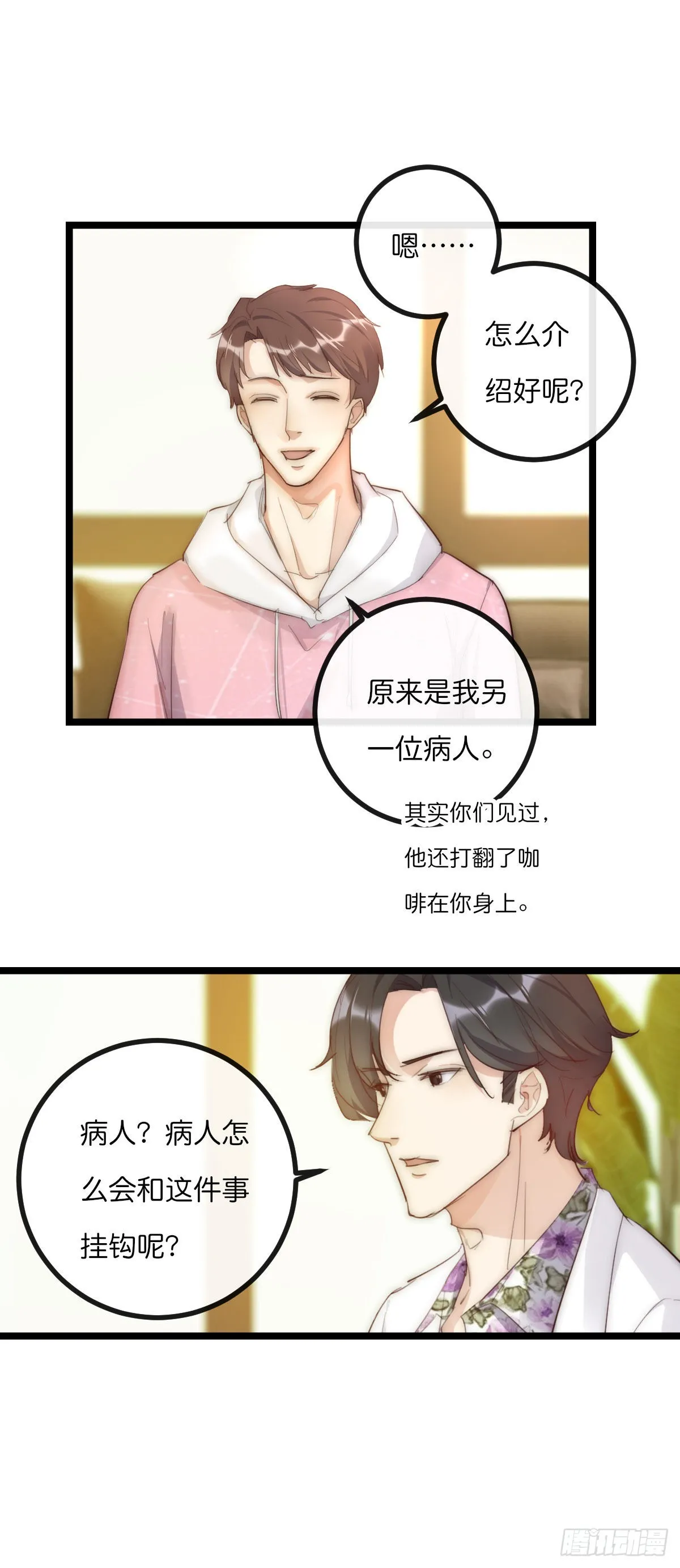 13-1 上 满足他 第15页