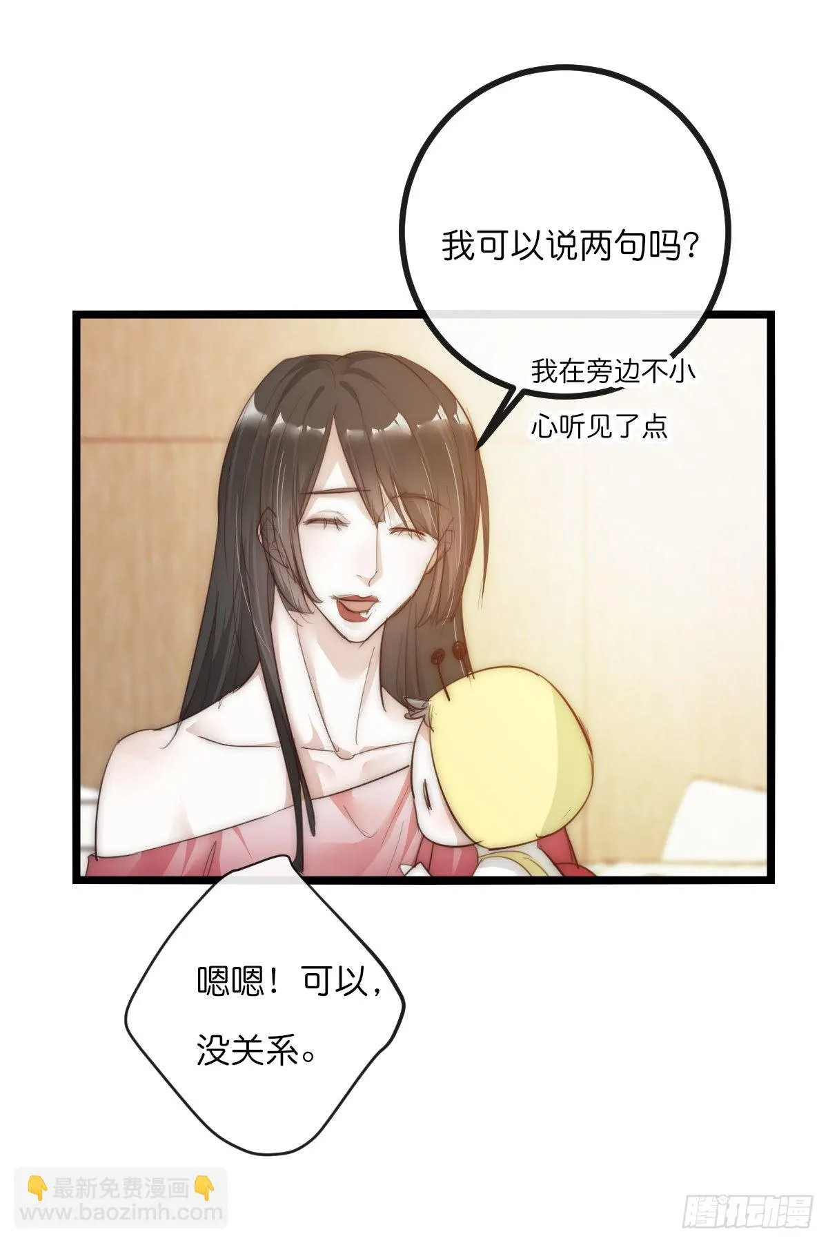 12-2 下 抉择 第5页