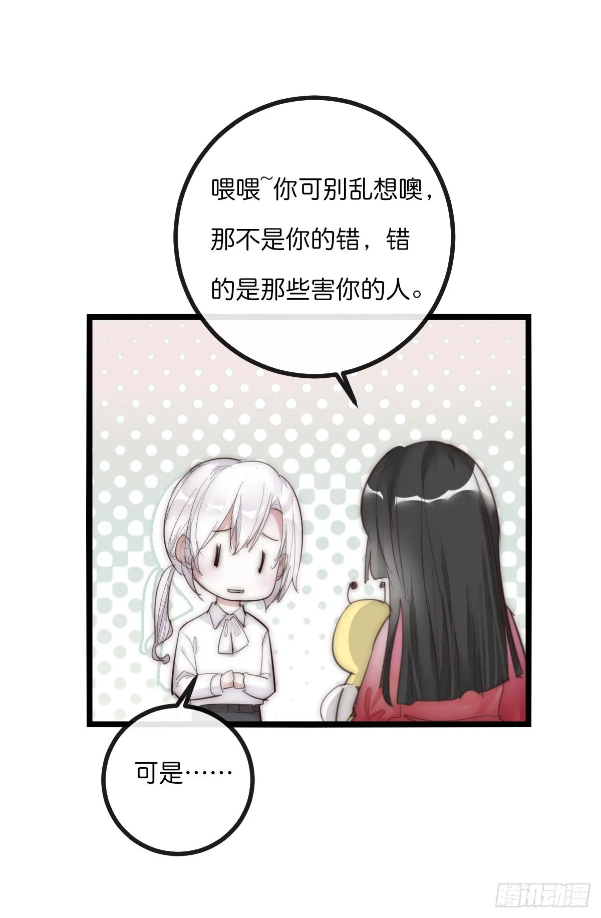 12-2 下 抉择 第8页