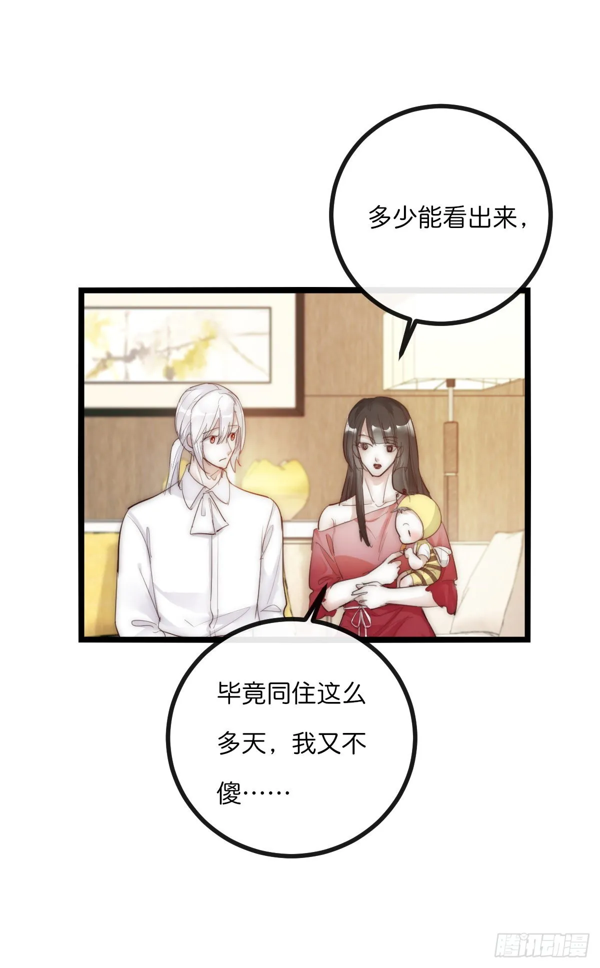 12-2 下 抉择 第10页