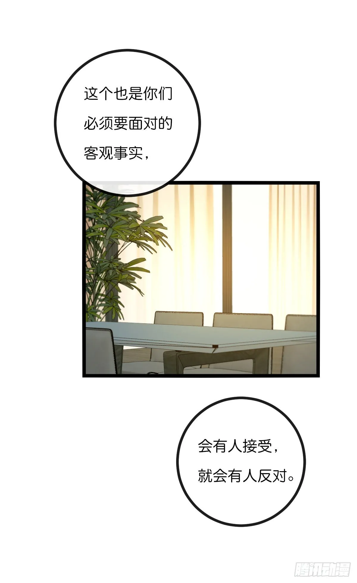 12-2 下 抉择 第14页