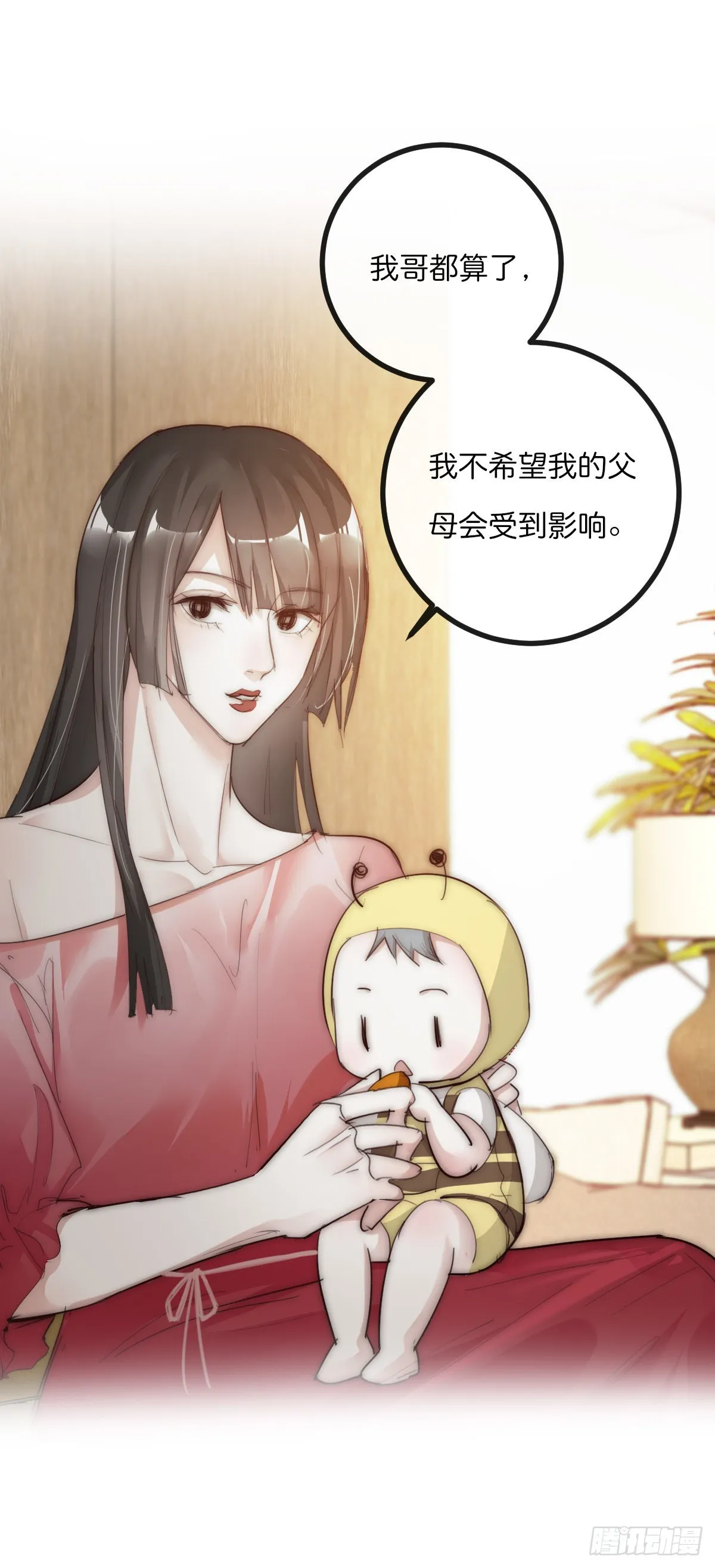 12-2 下 抉择 第16页