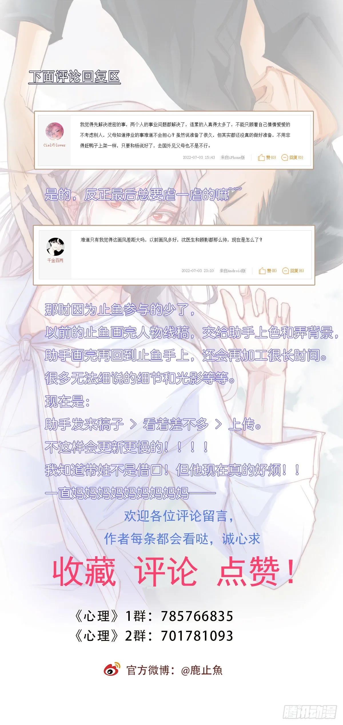12-2 下 抉择 第22页