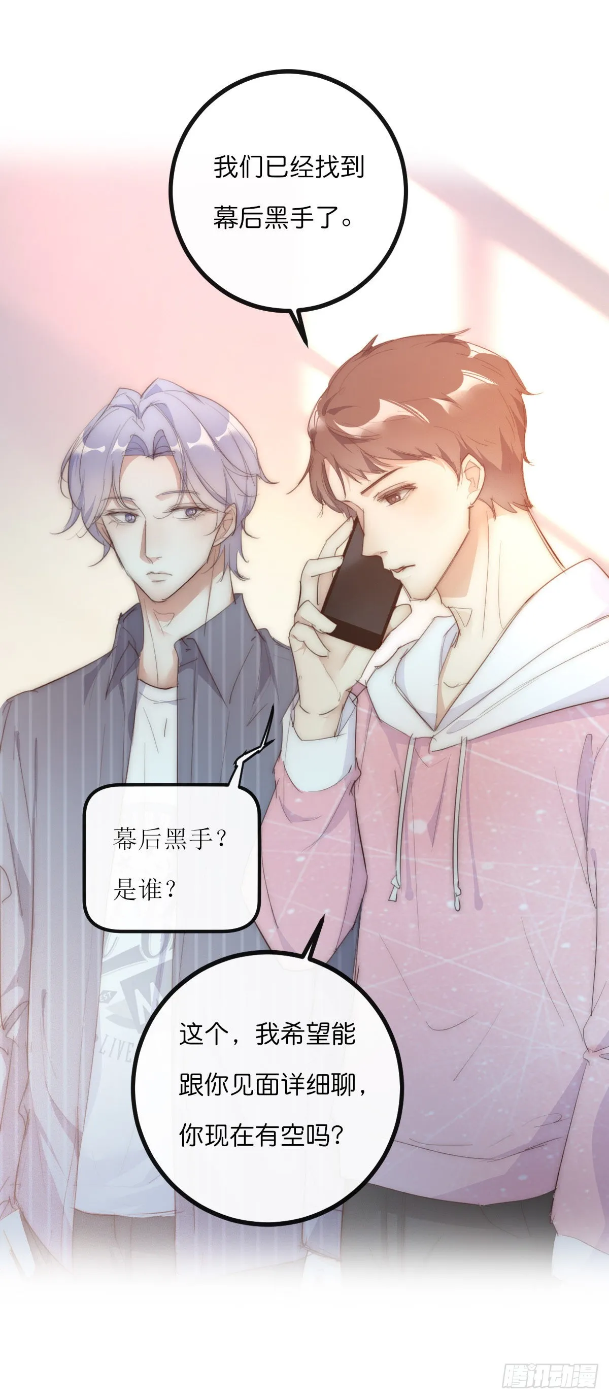 12-2 上 来电 第11页