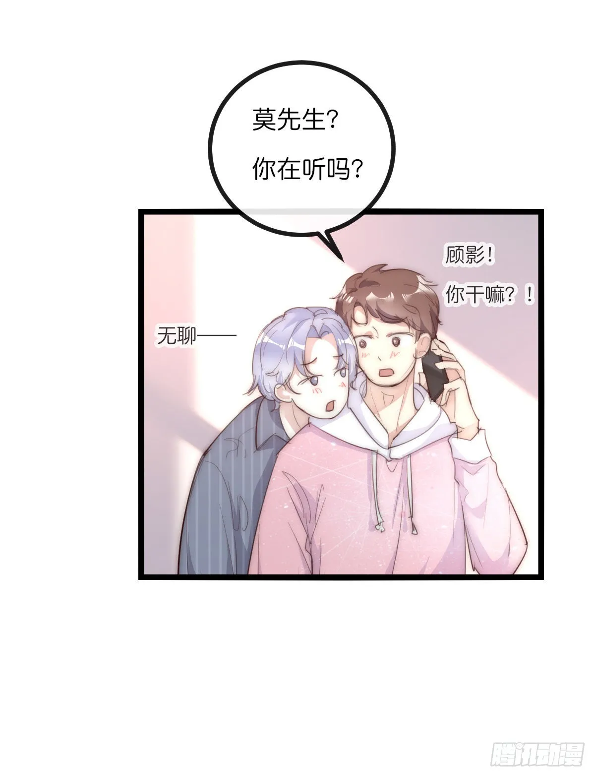 12-2 上 来电 第15页