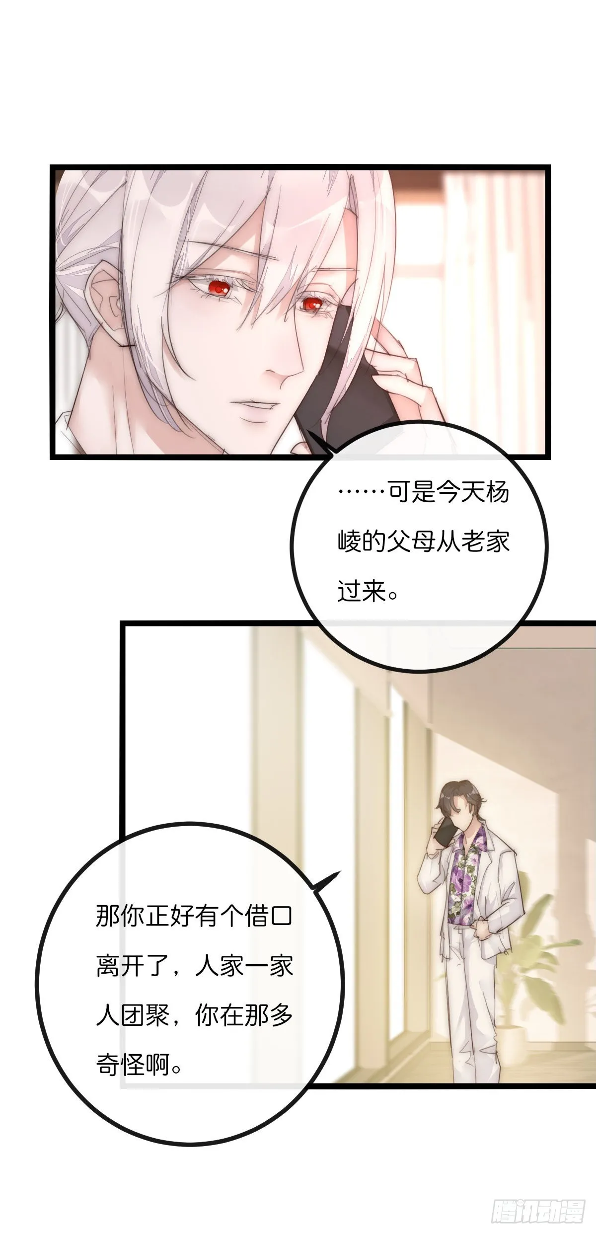 12-2 上 来电 第19页