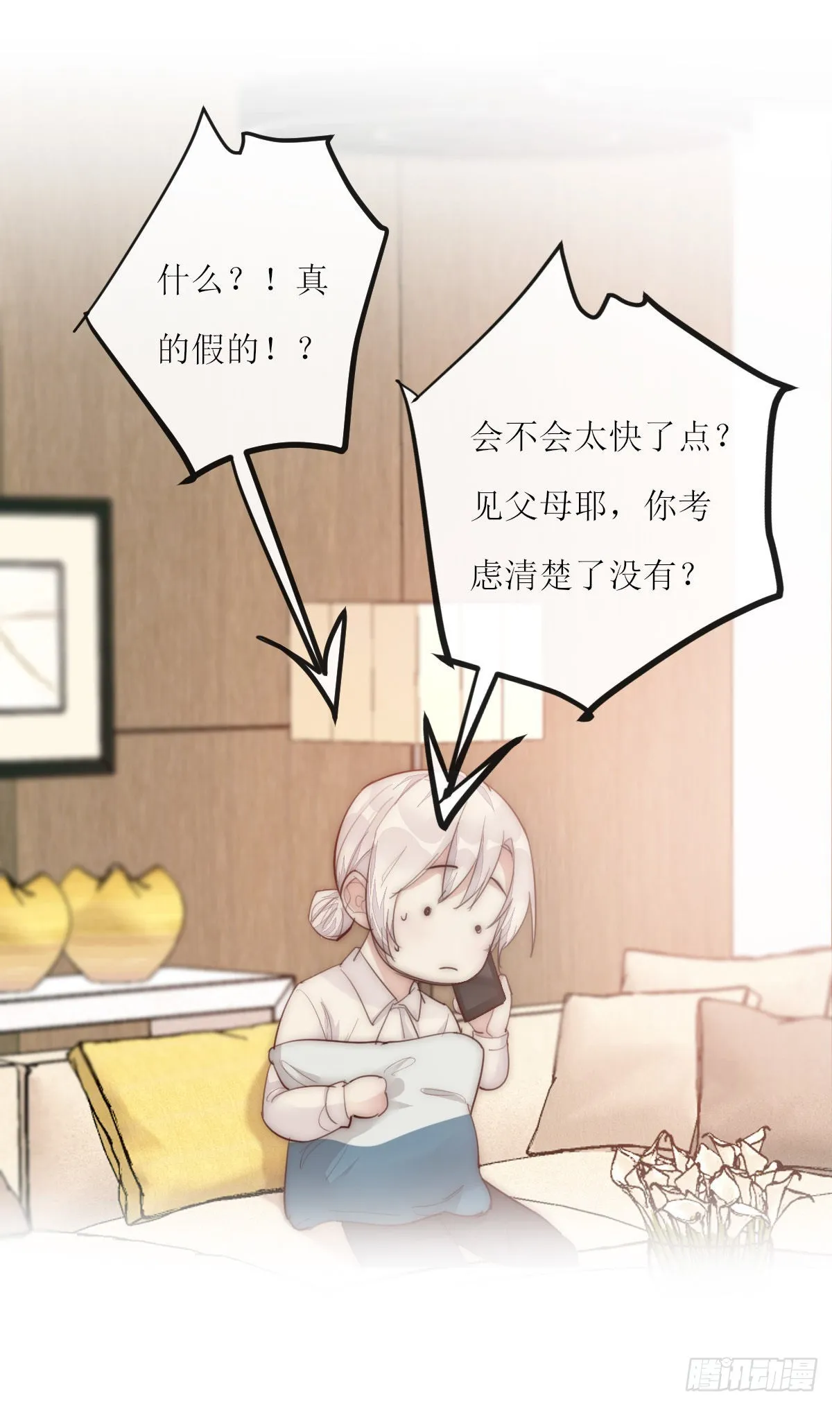 12-2 上 来电 第23页