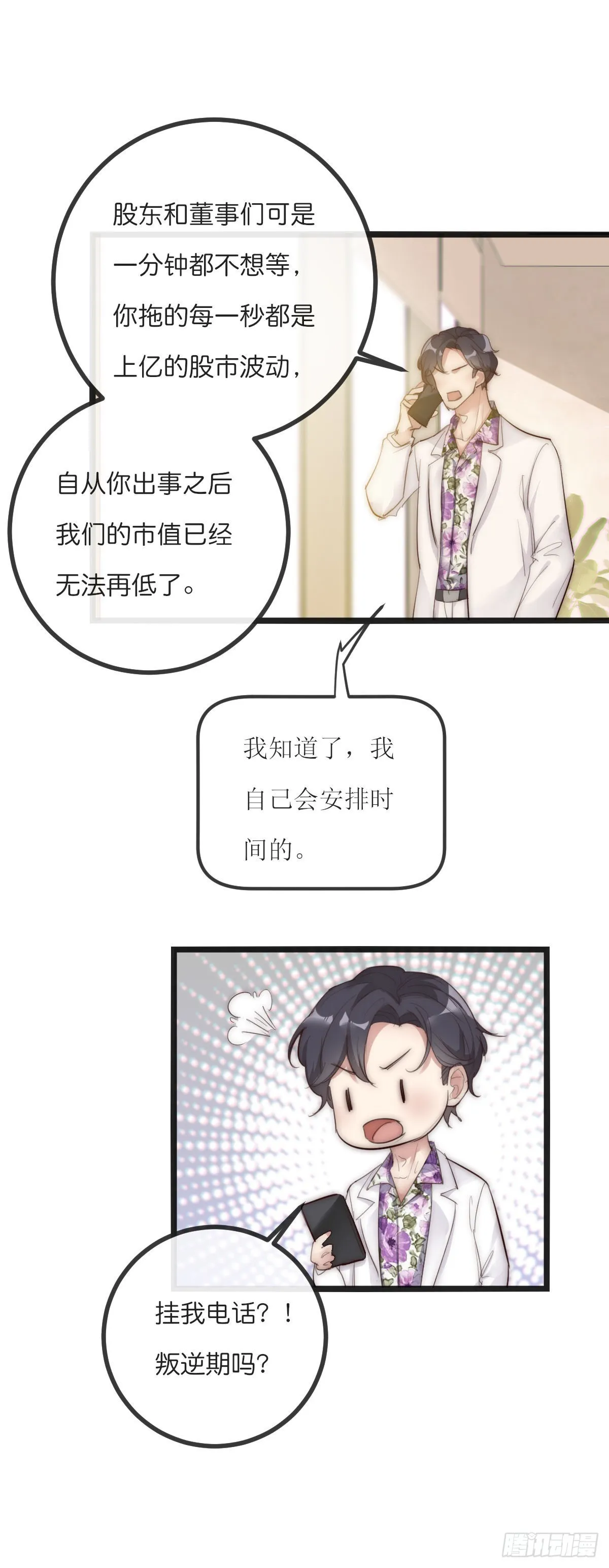 12-2 上 来电 第26页