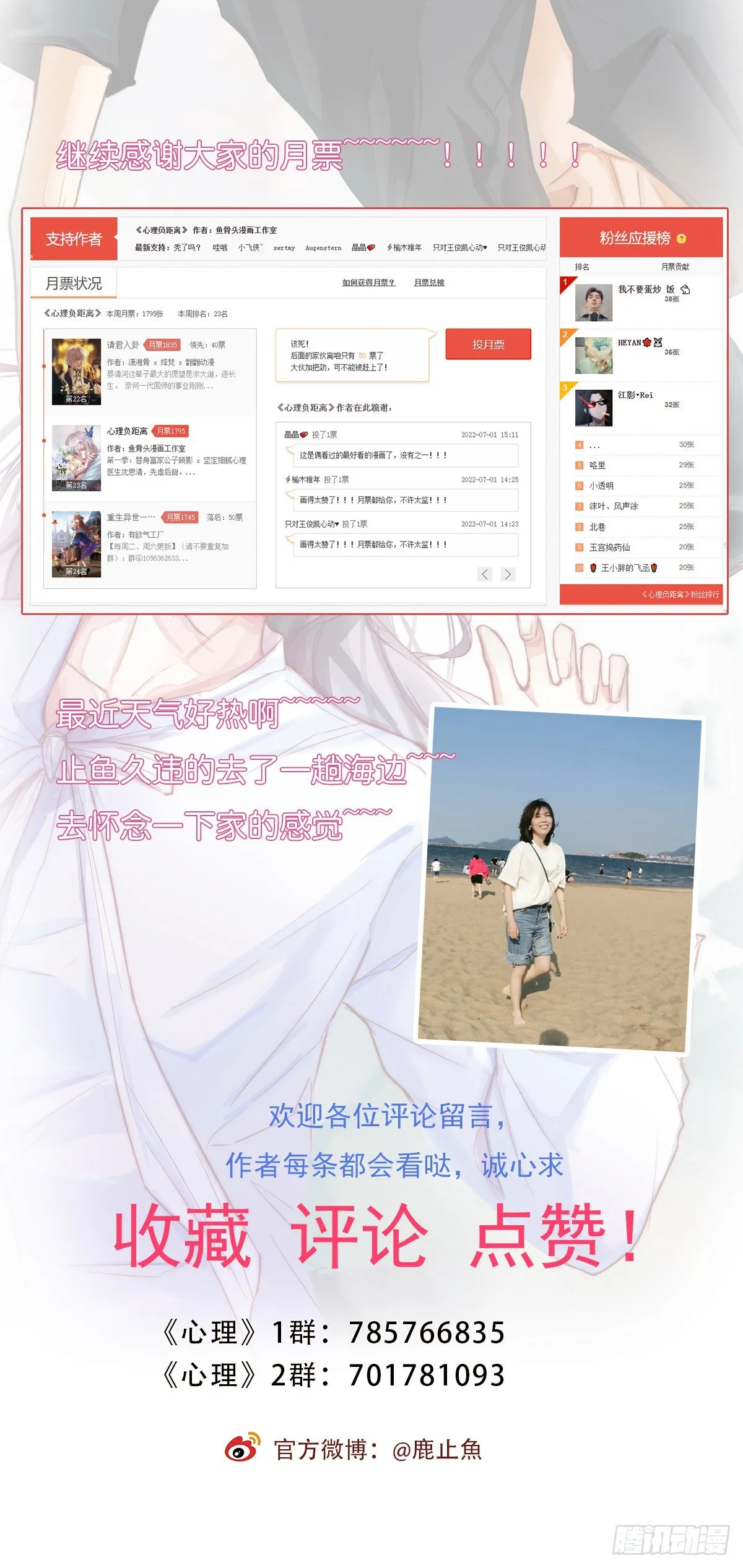 12-2 上 来电 第27页