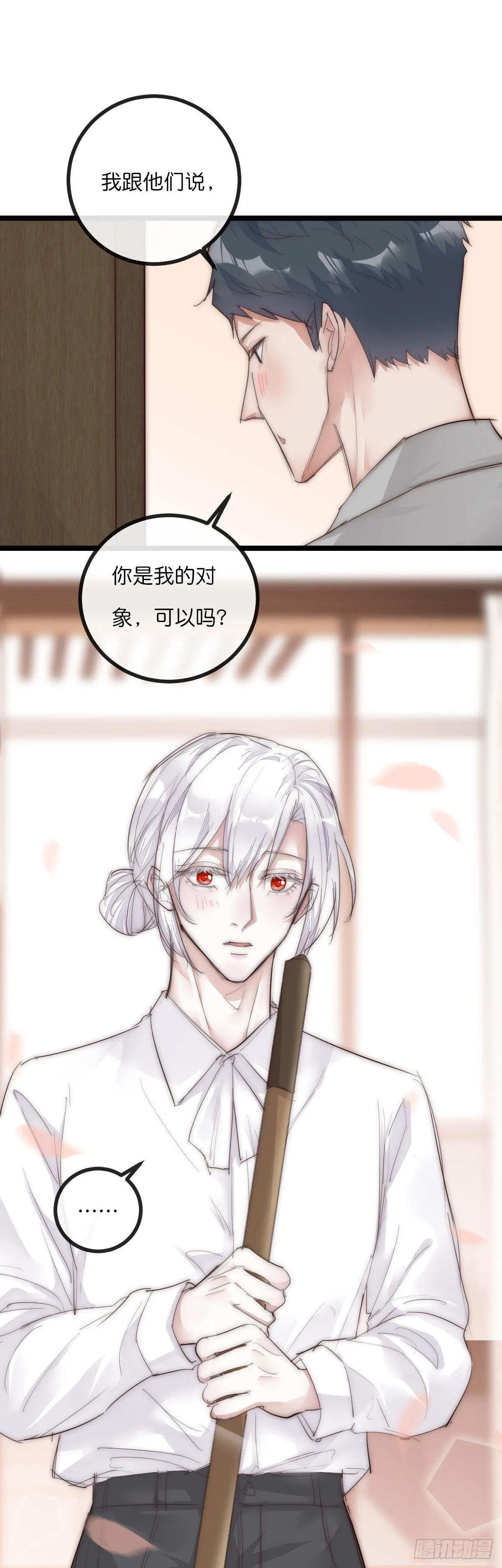12-1 下 紧张 第12页