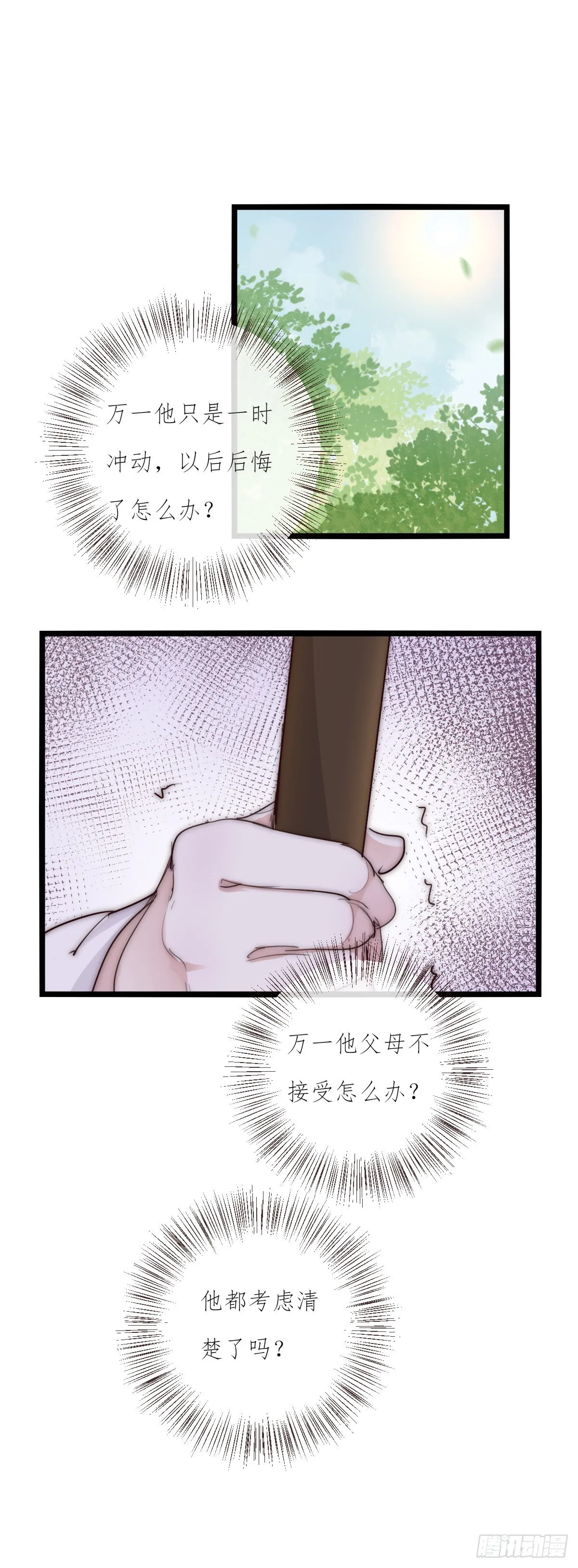 12-1 下 紧张 第17页