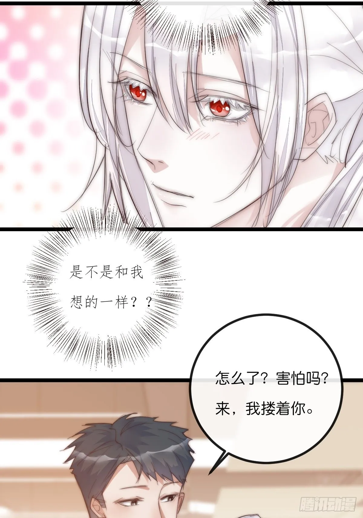 12-1 上 聚会 第5页